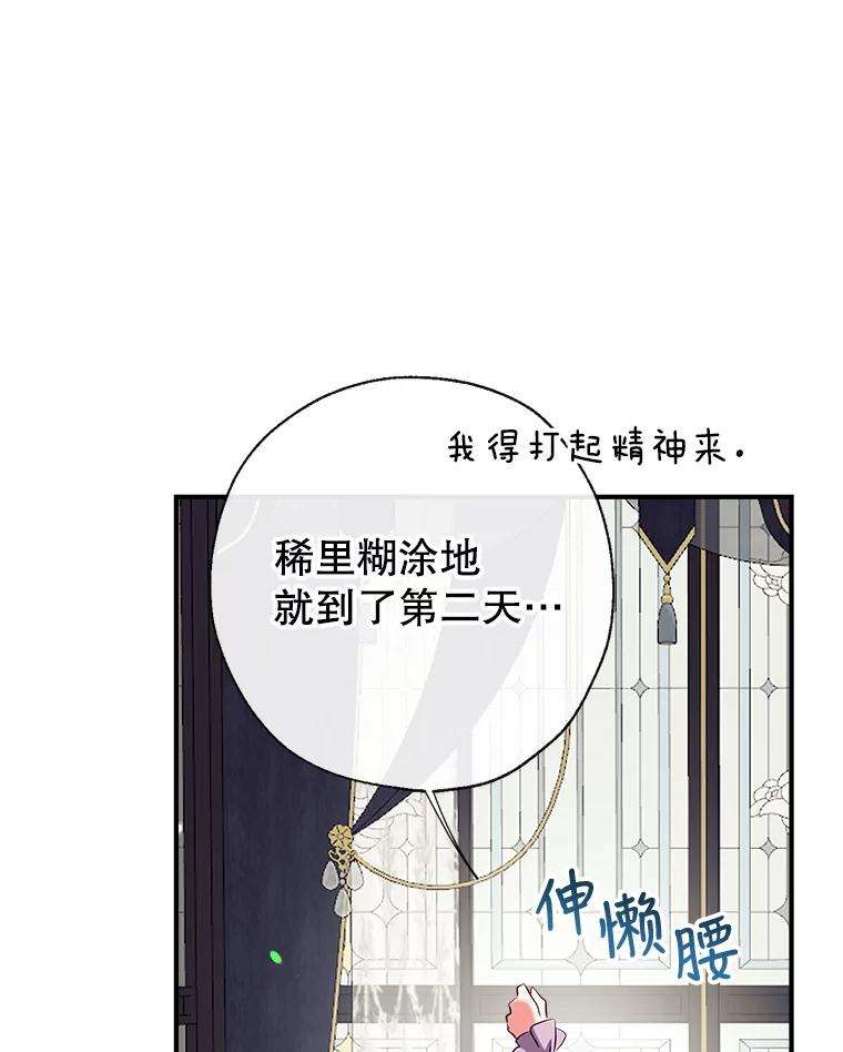 我们能成为家人吗35.接受好意