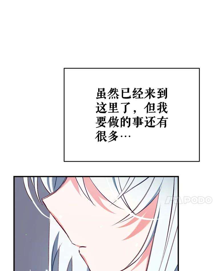 我们能成为家人吗35.接受好意