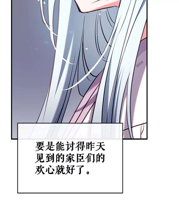 我们能成为家人吗35.接受好意