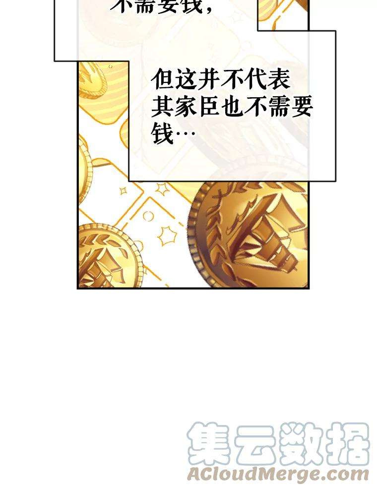 我们能成为家人吗35.接受好意