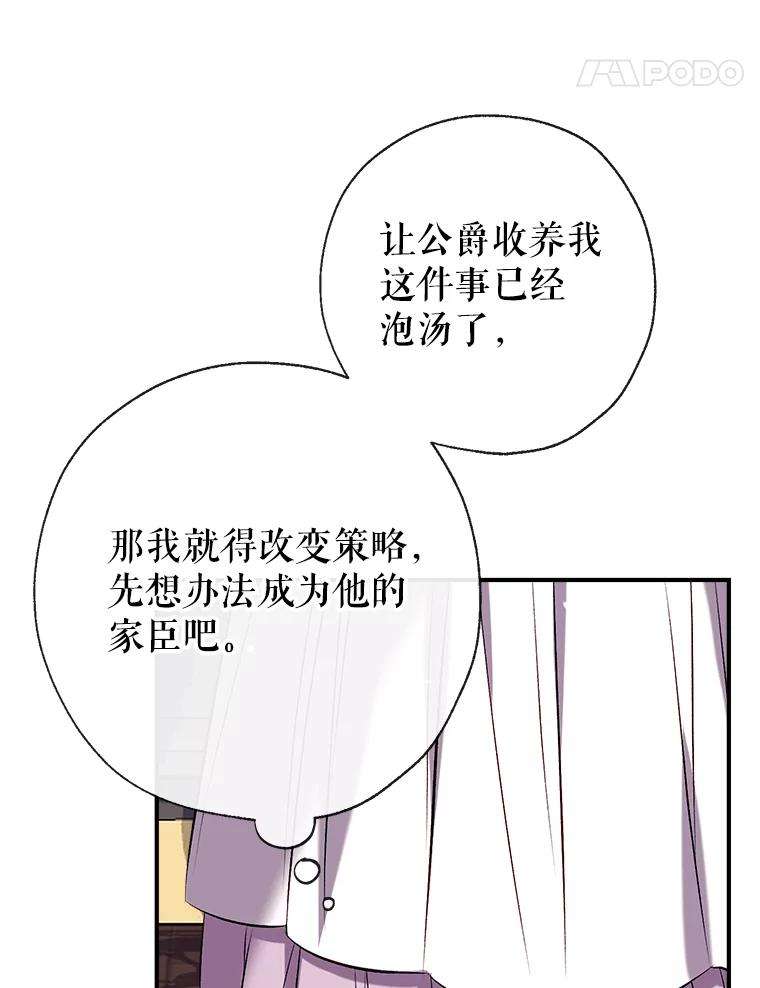 我们能成为家人吗35.接受好意