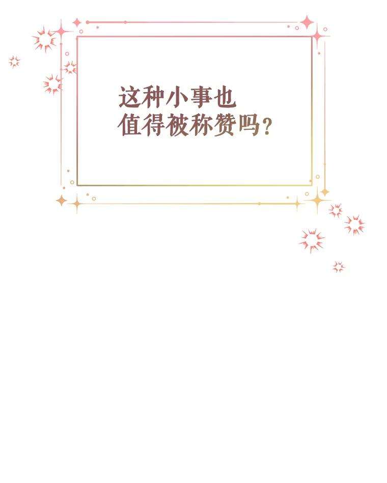 我们能成为家人吗35.接受好意