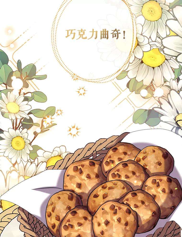 我们能成为家人吗35.接受好意