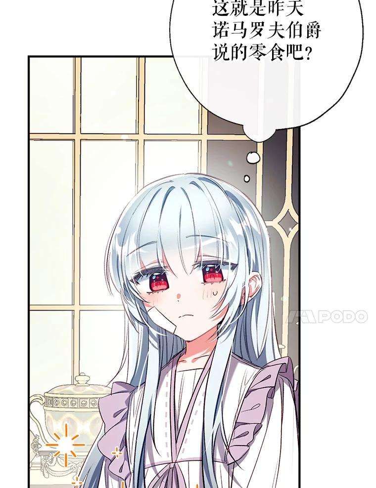 我们能成为家人吗35.接受好意