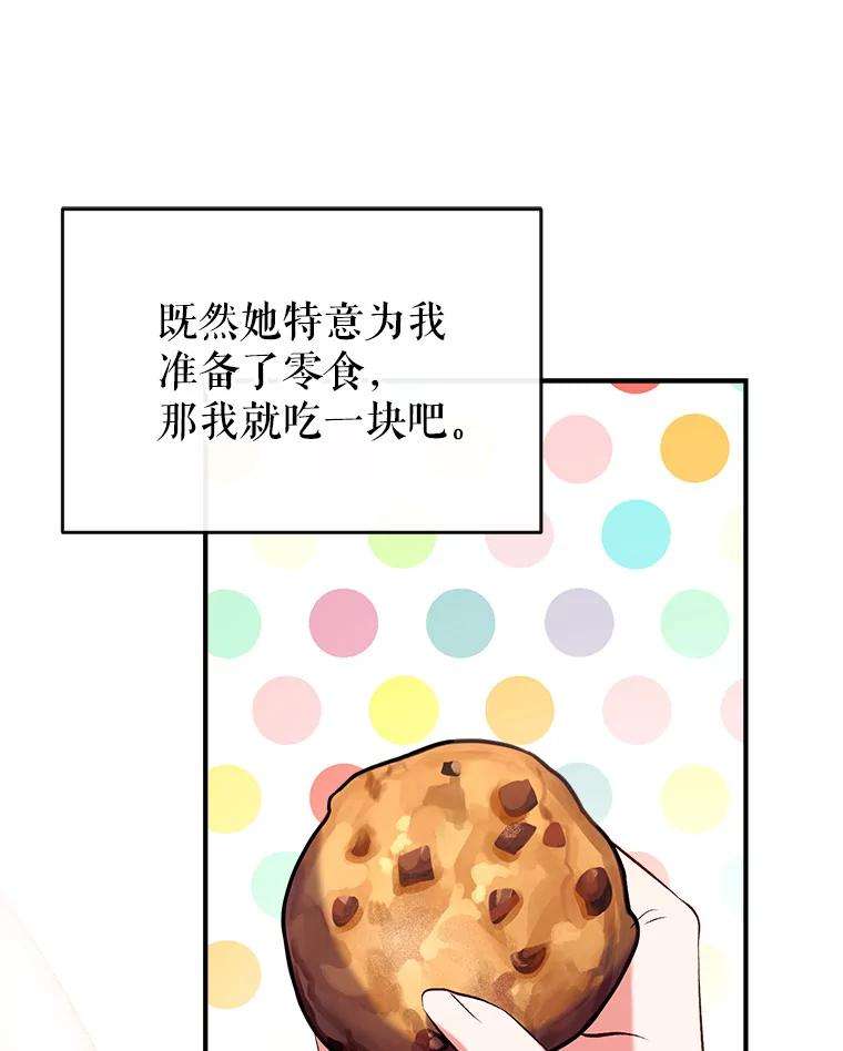 我们能成为家人吗35.接受好意