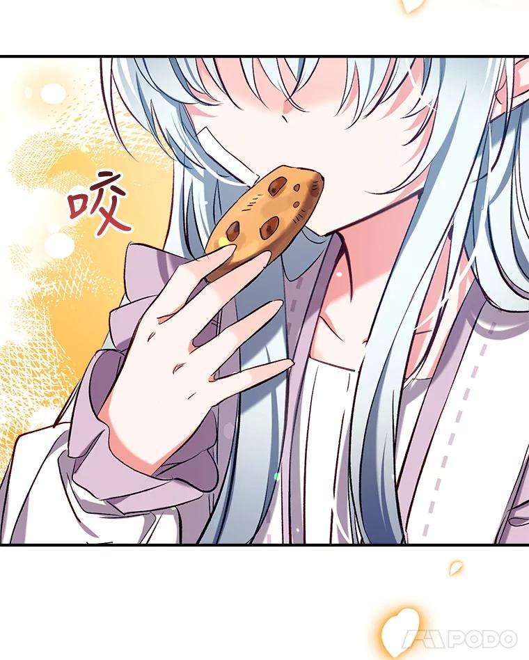 我们能成为家人吗35.接受好意