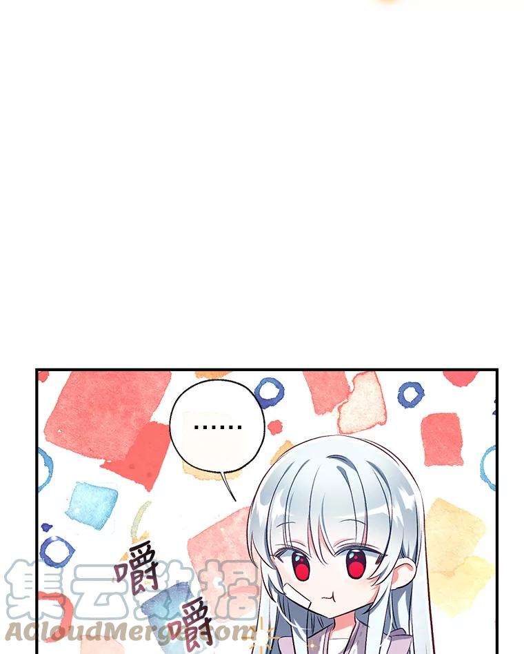 我们能成为家人吗35.接受好意