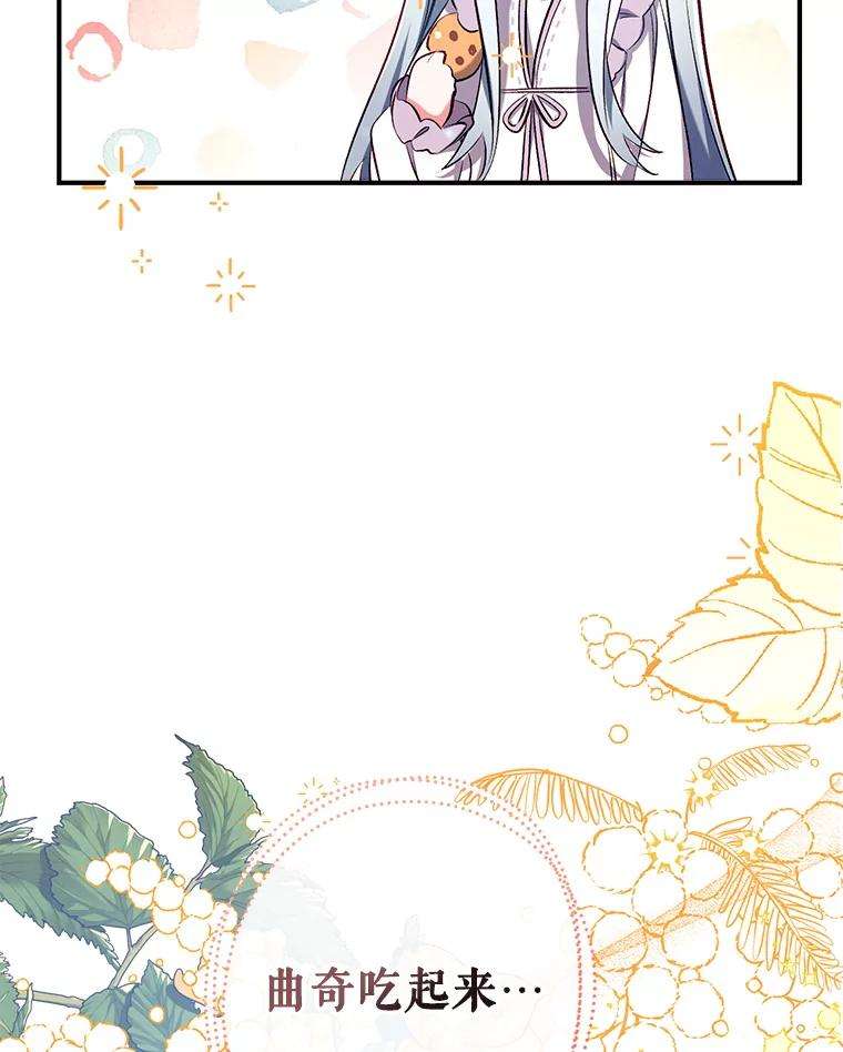 我们能成为家人吗35.接受好意