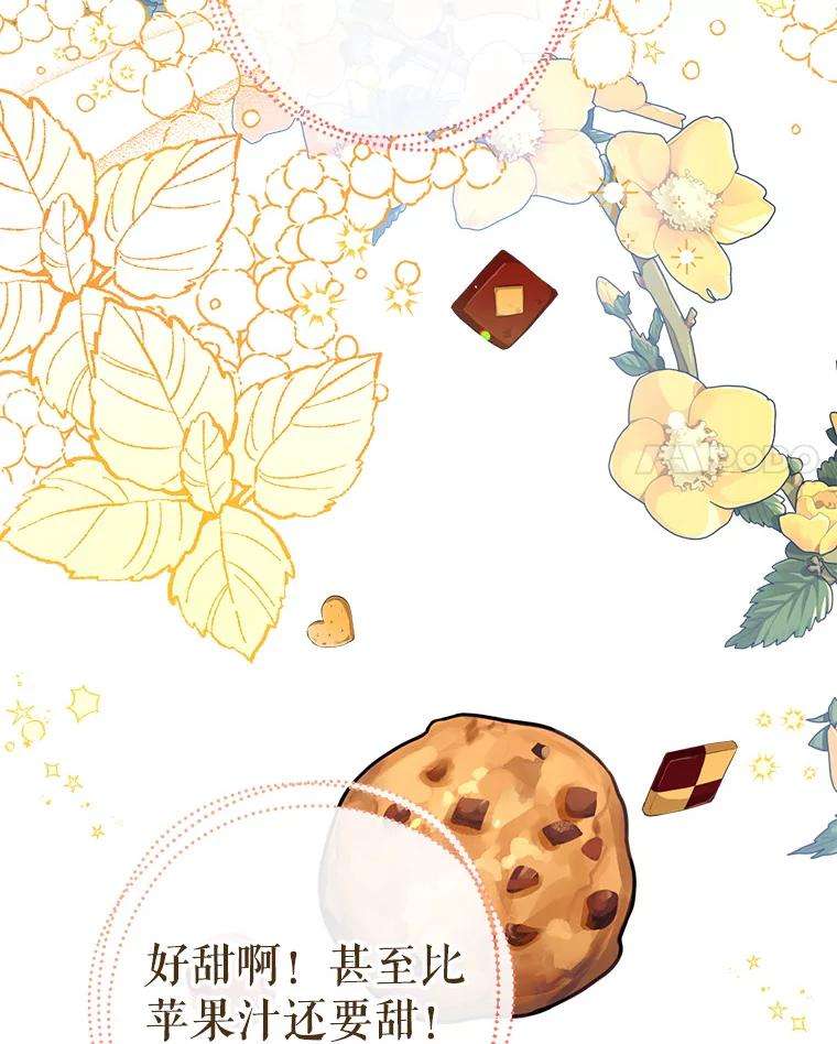 我们能成为家人吗35.接受好意