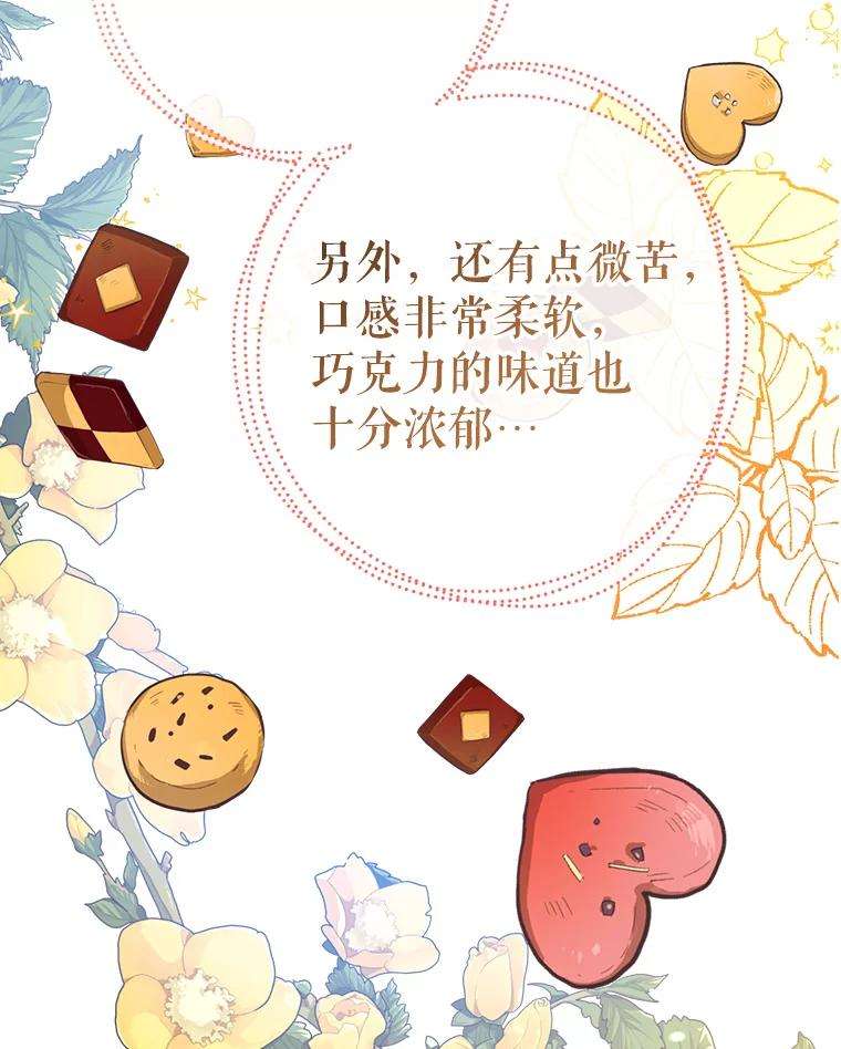 我们能成为家人吗35.接受好意