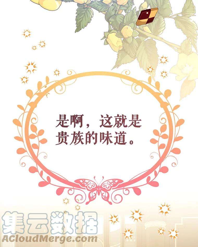 我们能成为家人吗35.接受好意