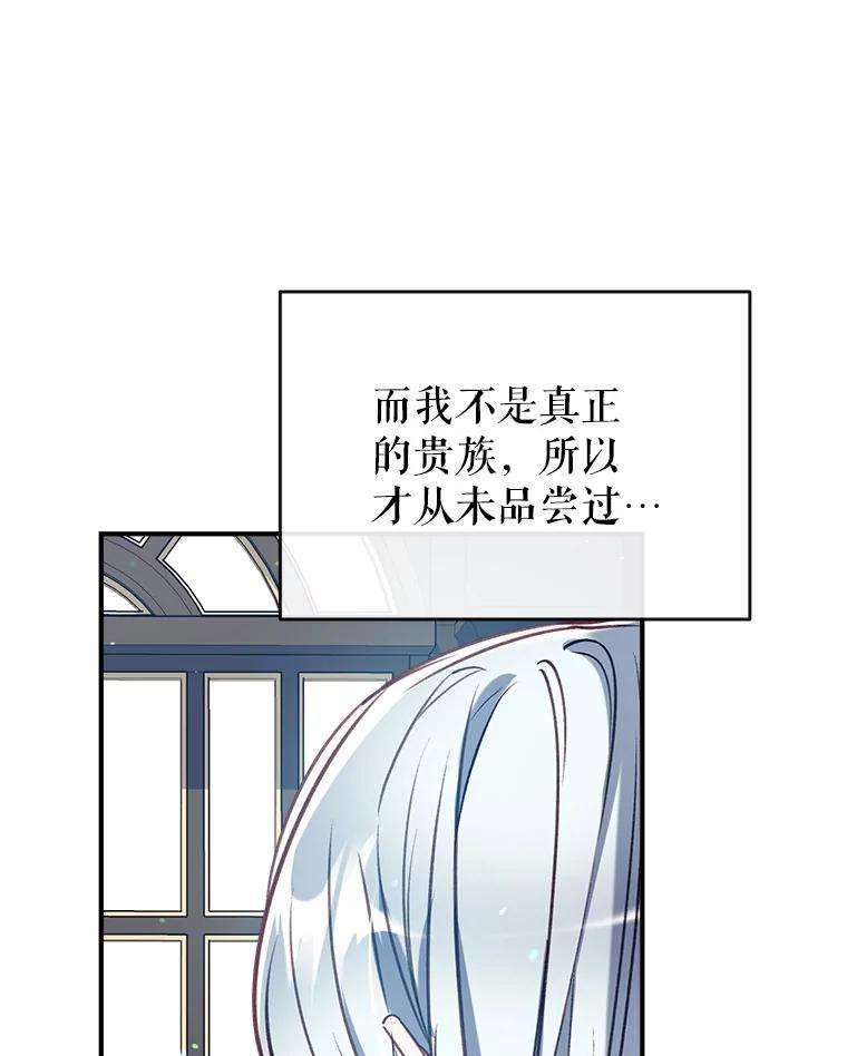 我们能成为家人吗35.接受好意