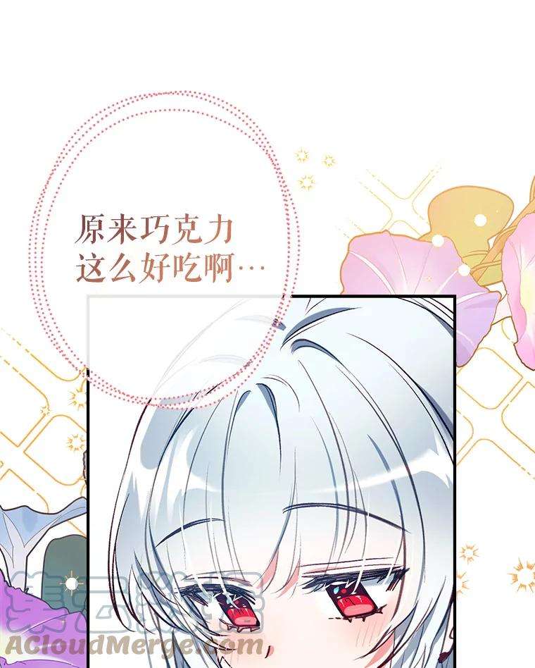 我们能成为家人吗35.接受好意