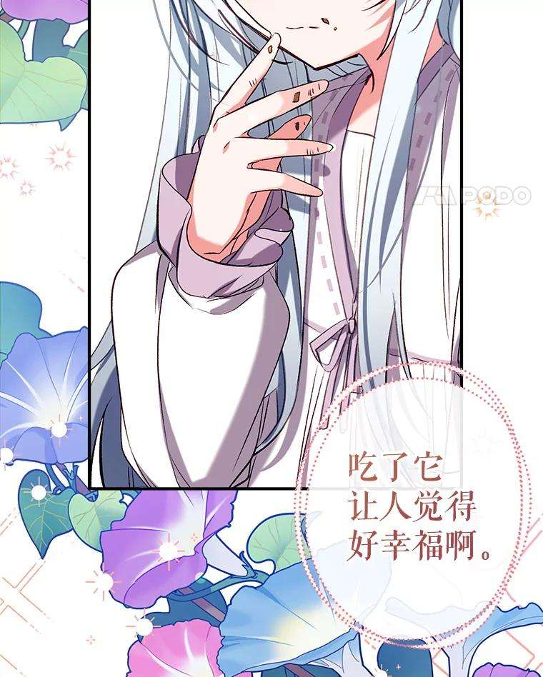 我们能成为家人吗35.接受好意