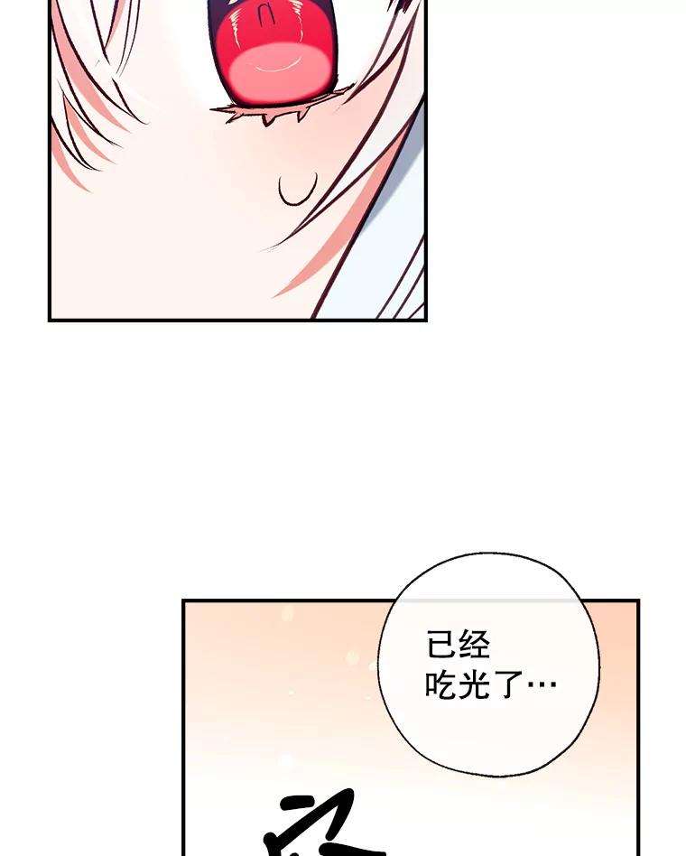 我们能成为家人吗35.接受好意