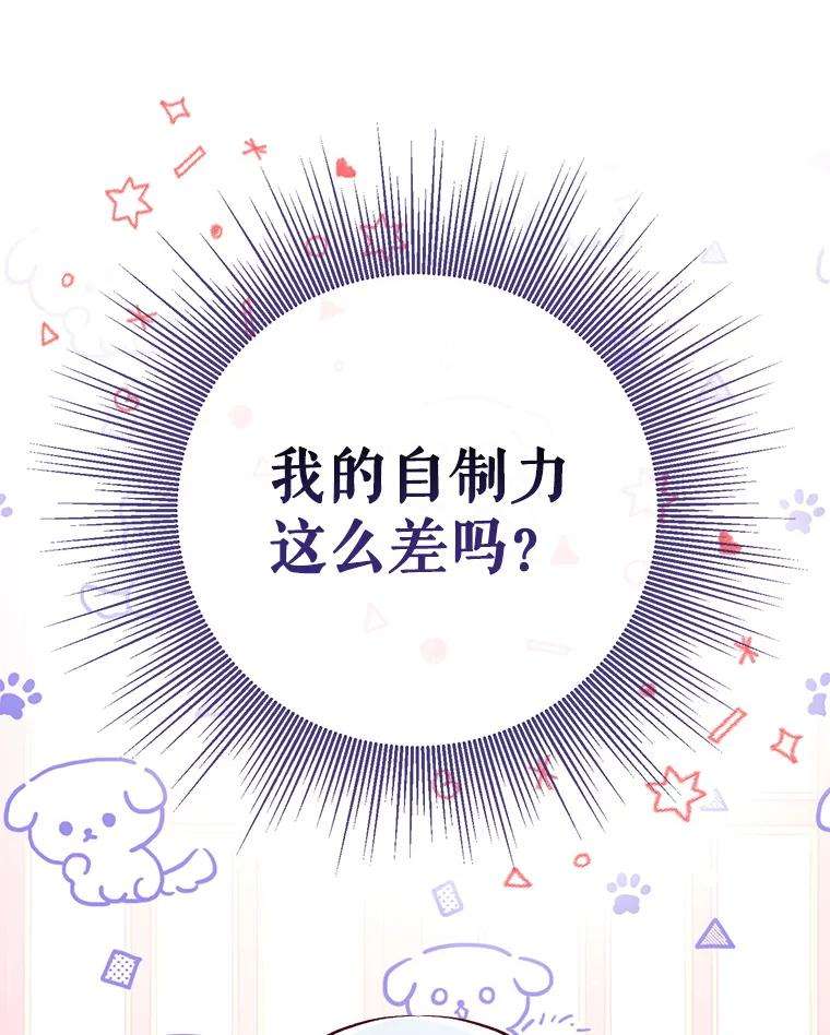 我们能成为家人吗35.接受好意