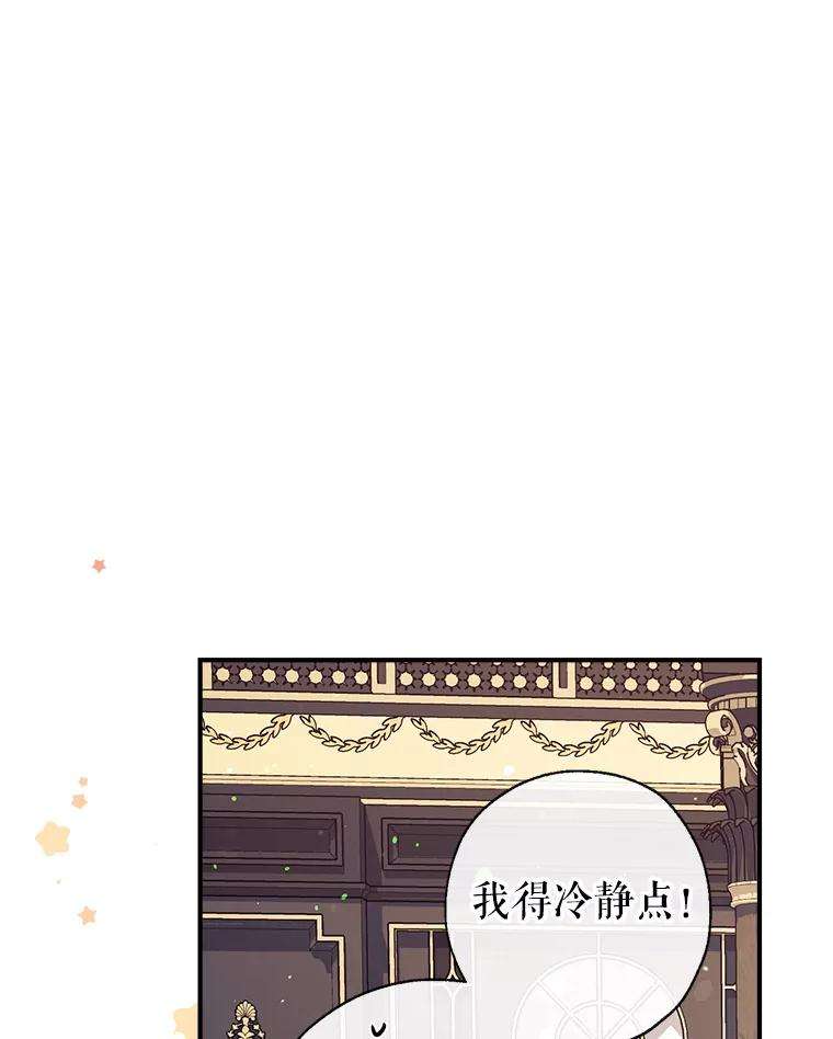 我们能成为家人吗35.接受好意