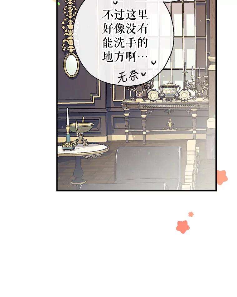 我们能成为家人吗35.接受好意