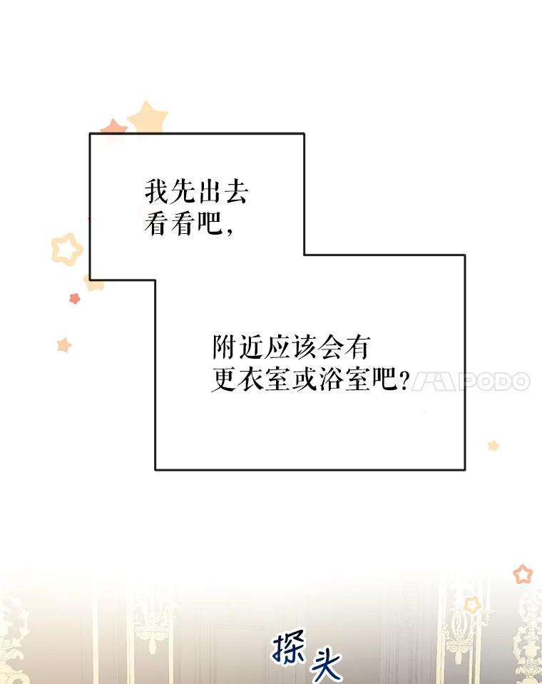 我们能成为家人吗35.接受好意