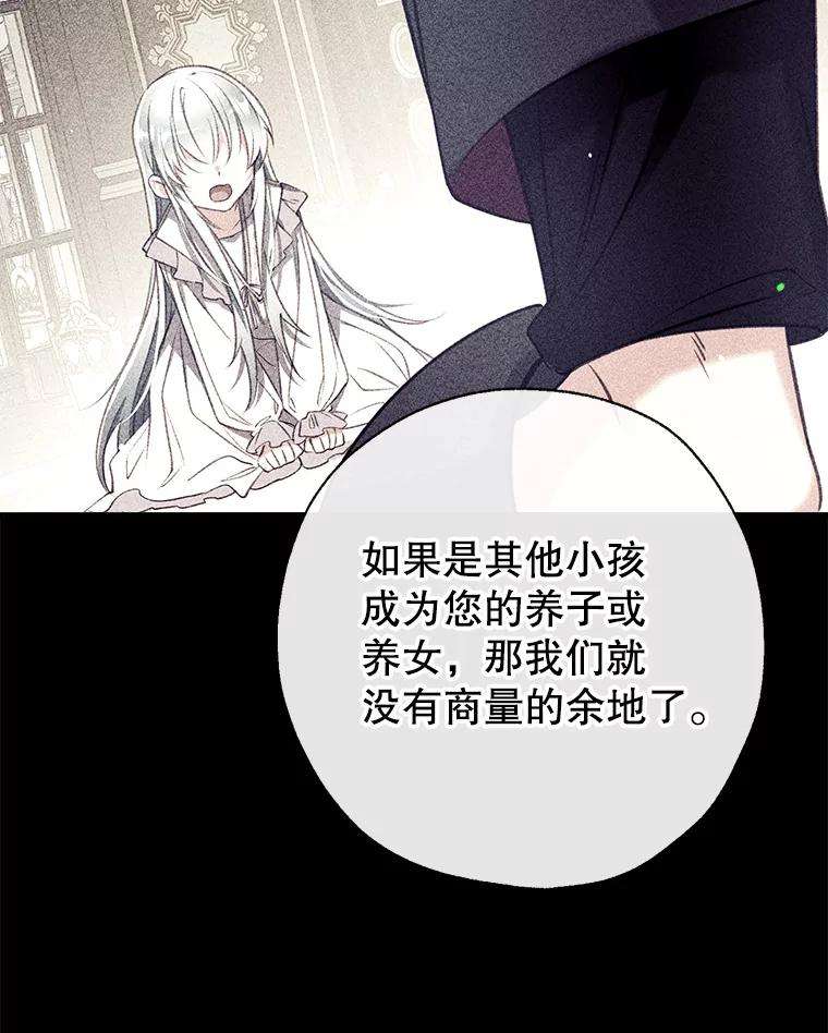 我们能成为家人吗36.放下戒心