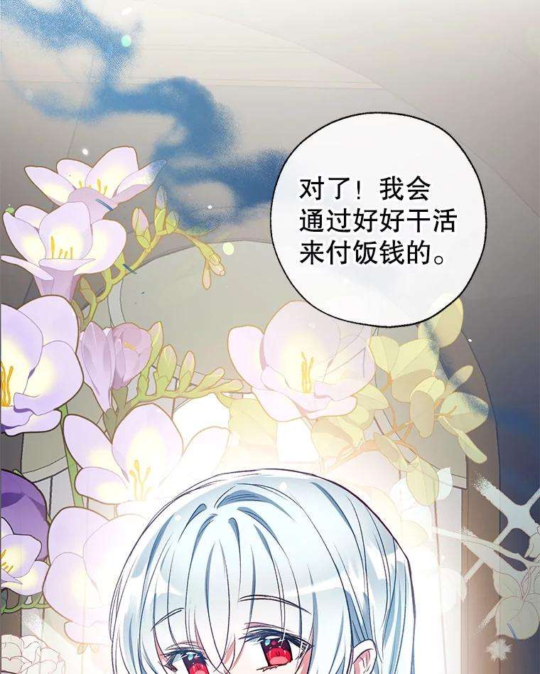 我们能成为家人吗36.放下戒心