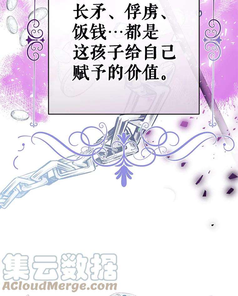 我们能成为家人吗36.放下戒心