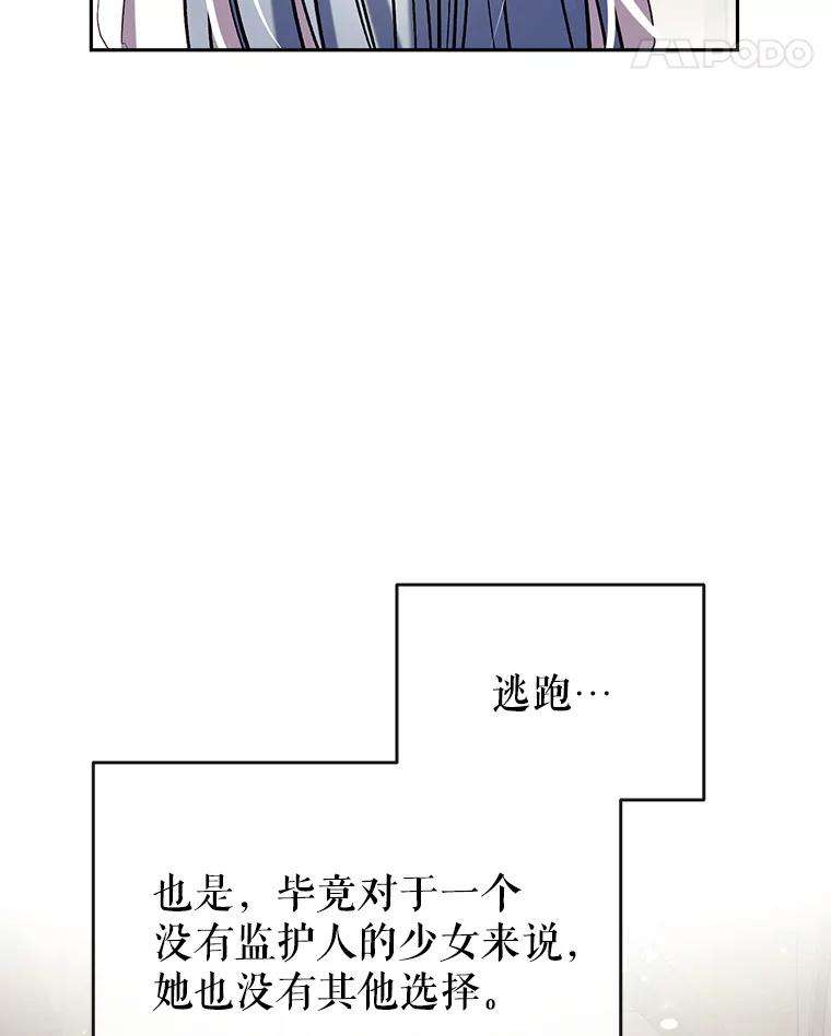 我们能成为家人吗36.放下戒心