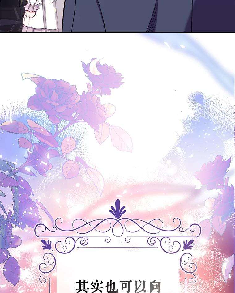 我们能成为家人吗36.放下戒心