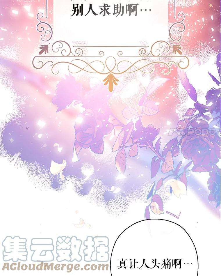 我们能成为家人吗36.放下戒心