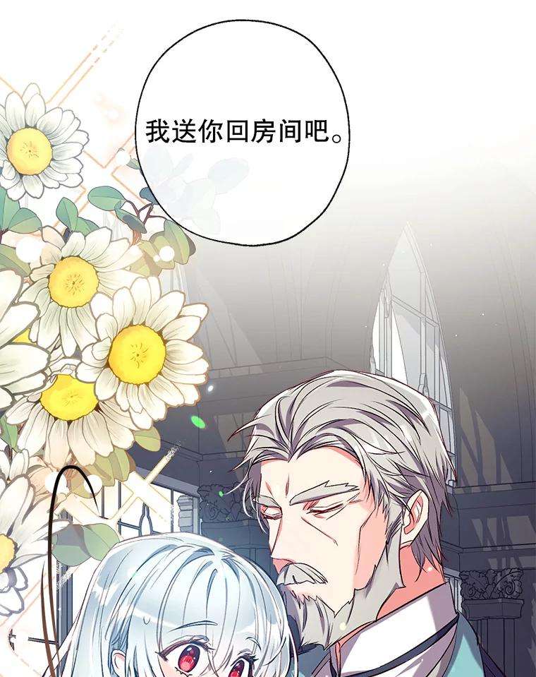 我们能成为家人吗36.放下戒心