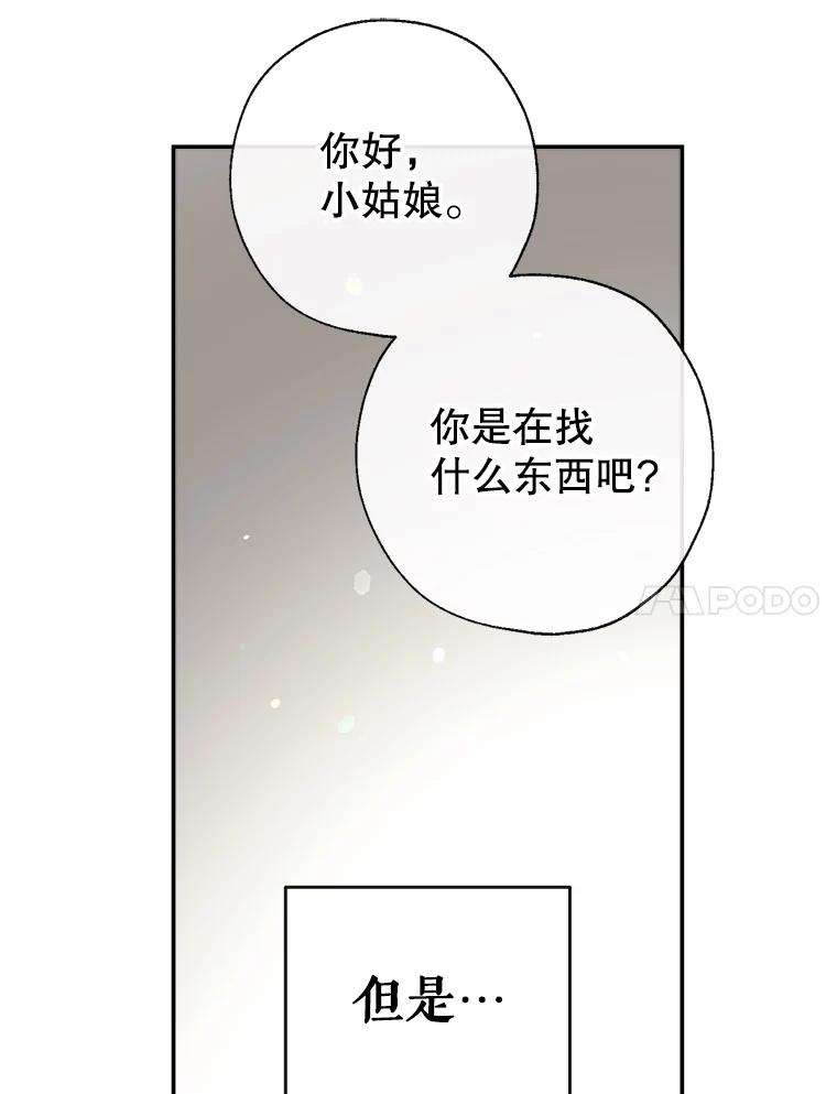 我们能成为家人吗36.放下戒心