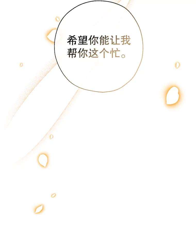 我们能成为家人吗36.放下戒心