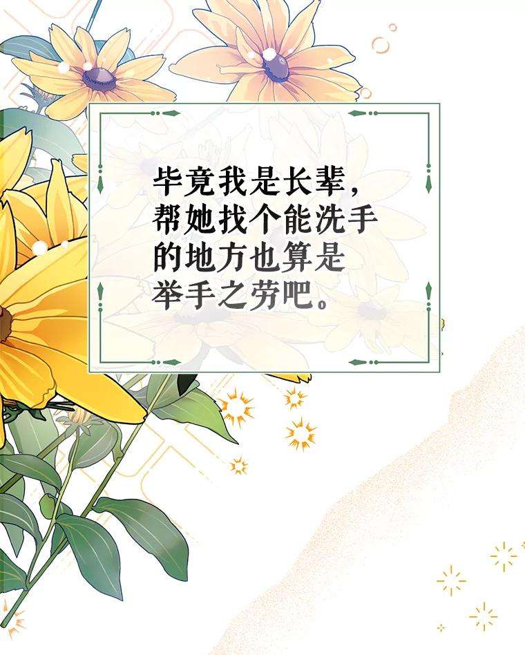 我们能成为家人吗36.放下戒心