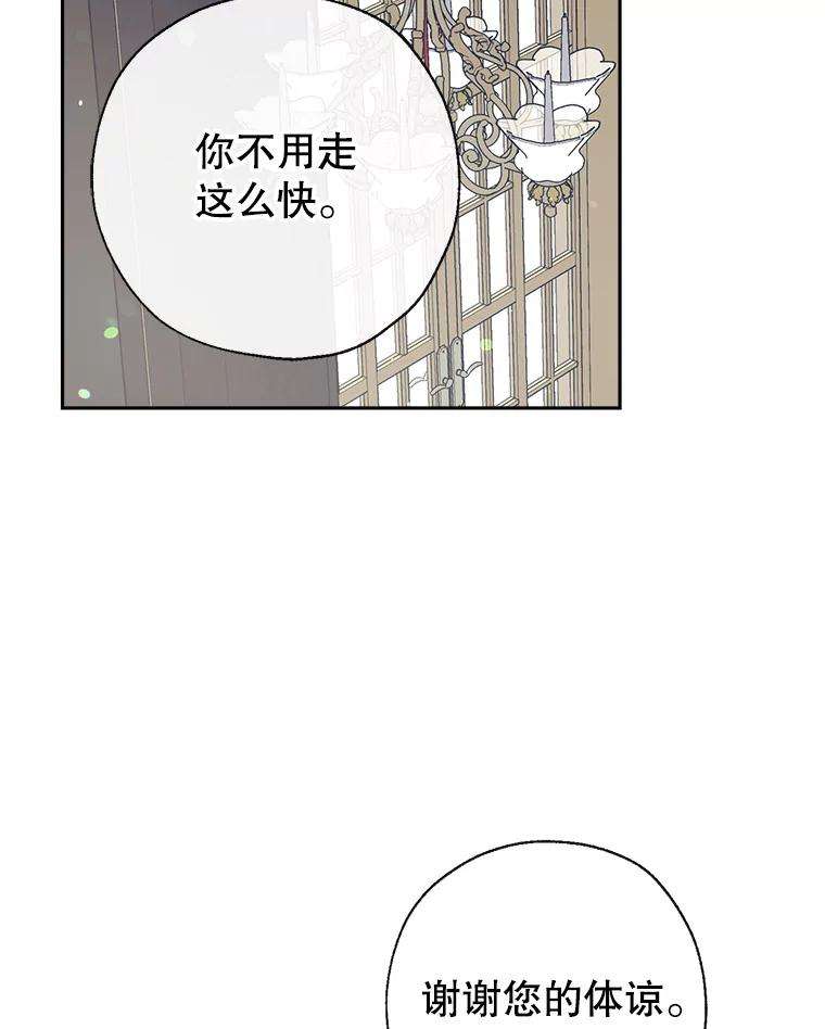 我们能成为家人吗36.放下戒心