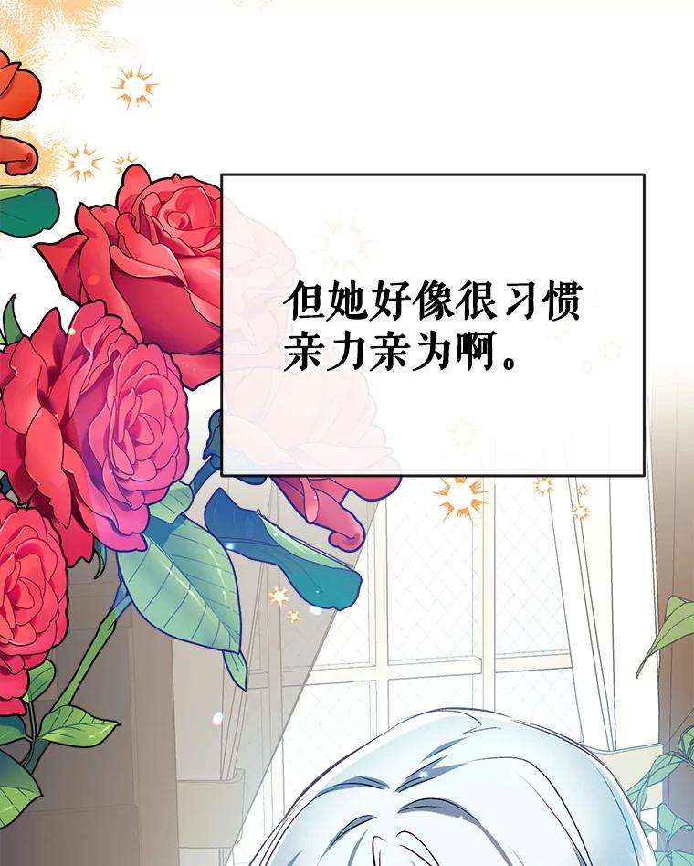 我们能成为家人吗36.放下戒心