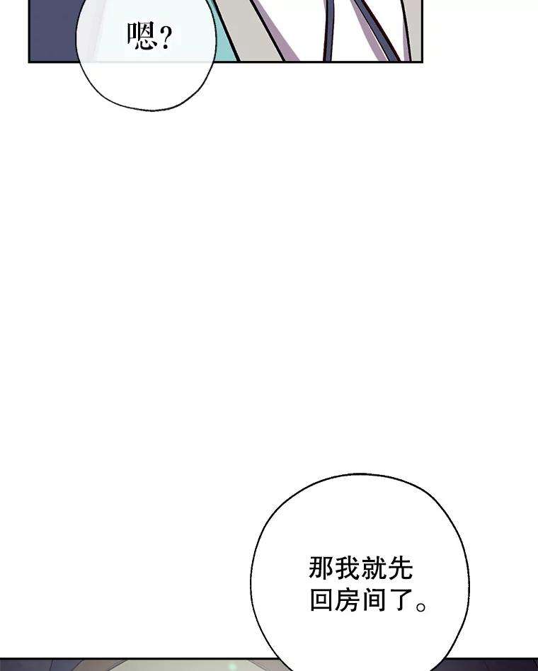 我们能成为家人吗36.放下戒心