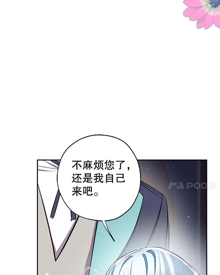 我们能成为家人吗36.放下戒心