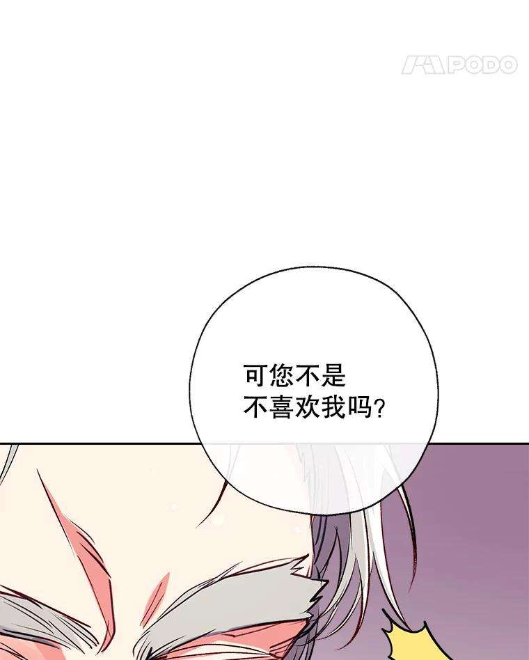 我们能成为家人吗36.放下戒心