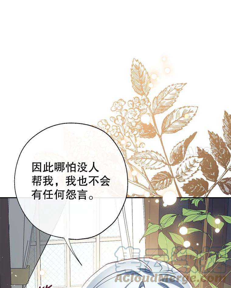 我们能成为家人吗36.放下戒心