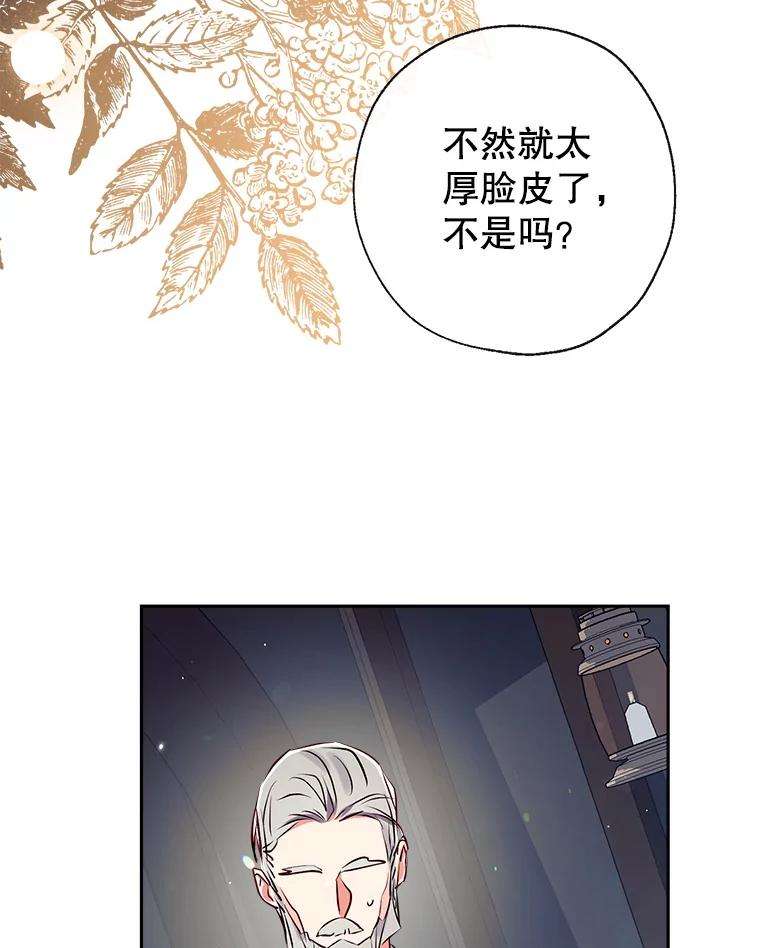 我们能成为家人吗36.放下戒心