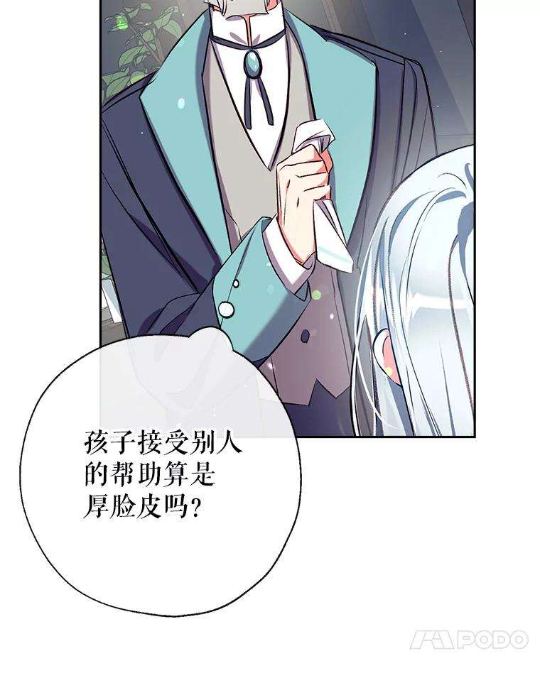 我们能成为家人吗36.放下戒心