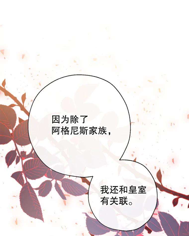 我们能成为家人吗36.放下戒心