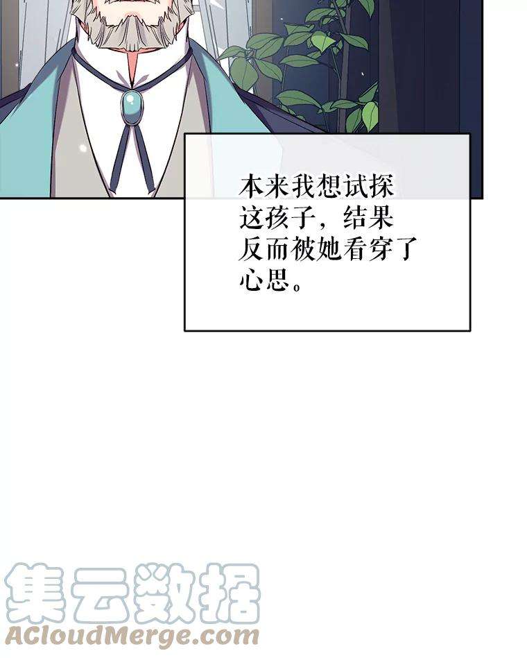 我们能成为家人吗36.放下戒心