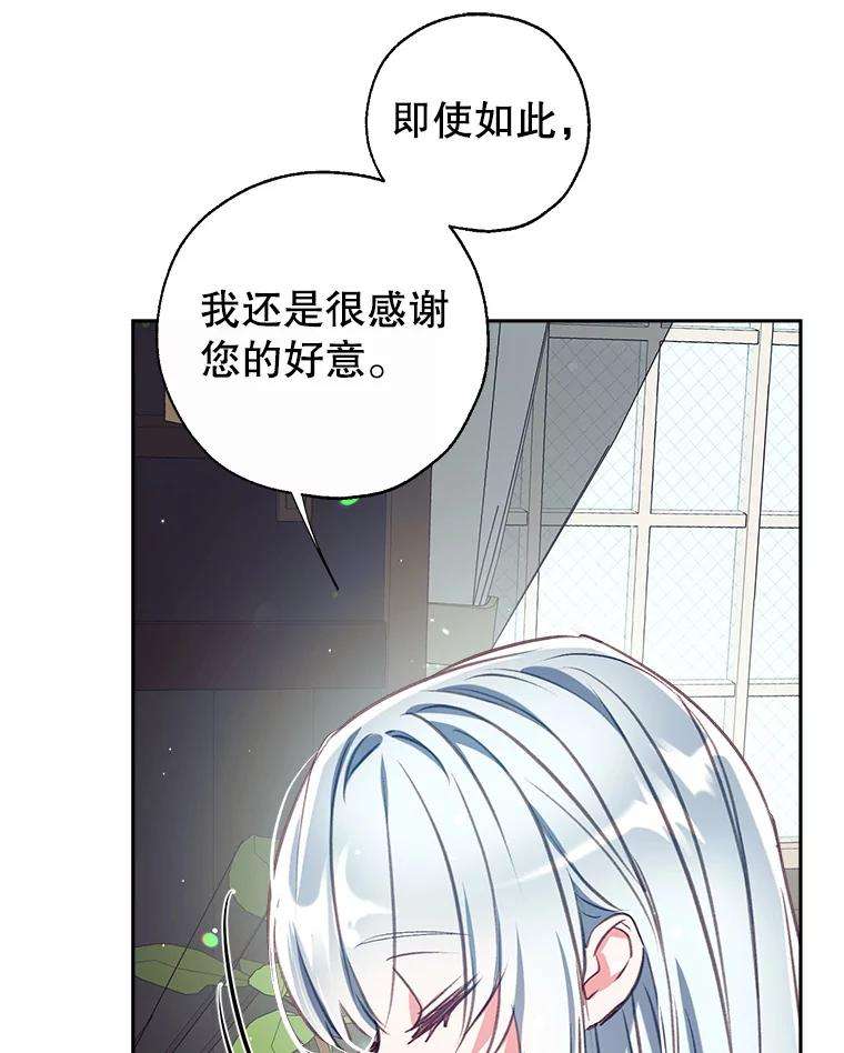 我们能成为家人吗36.放下戒心