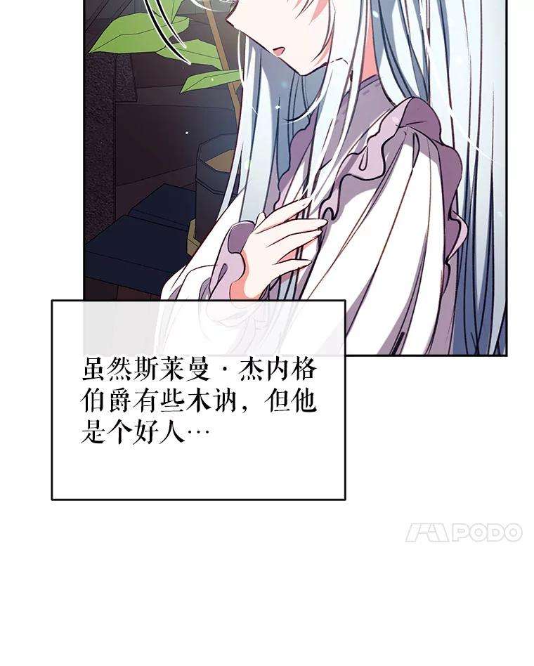 我们能成为家人吗36.放下戒心