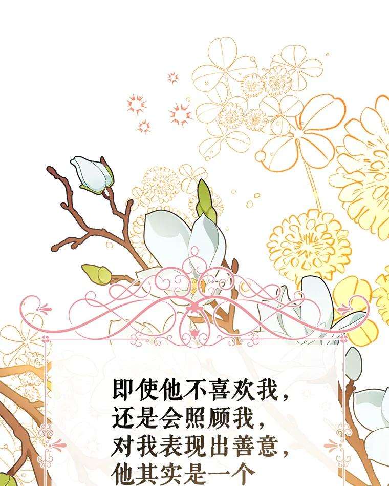 我们能成为家人吗36.放下戒心