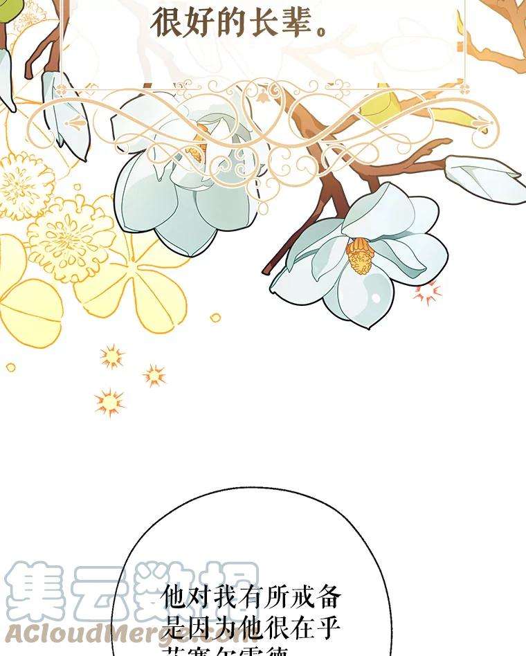 我们能成为家人吗36.放下戒心