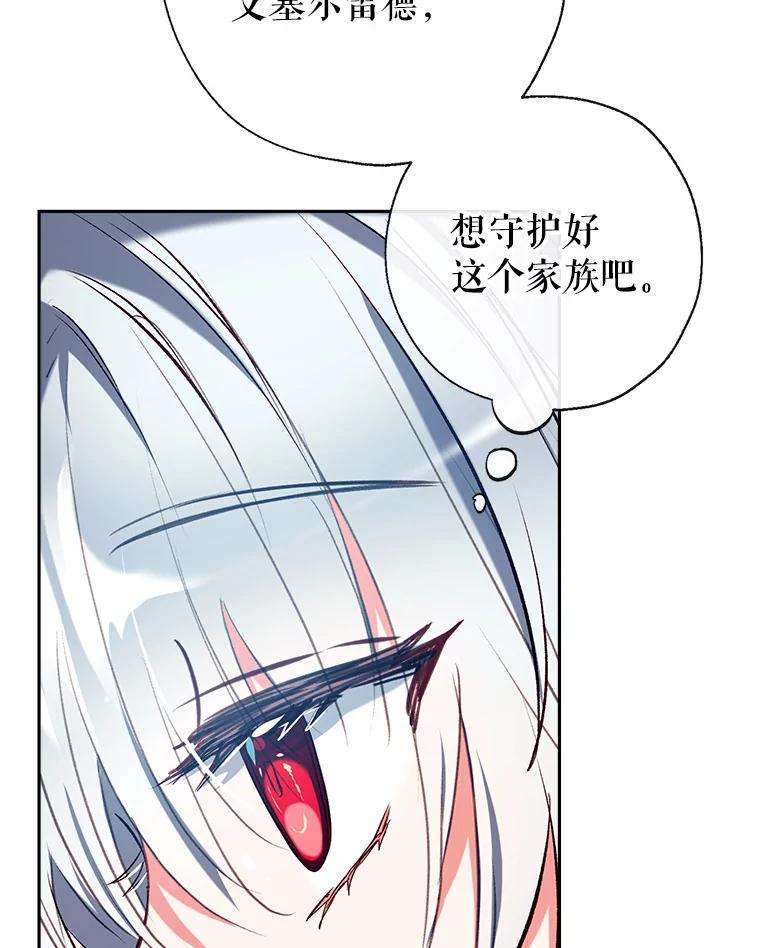 我们能成为家人吗36.放下戒心