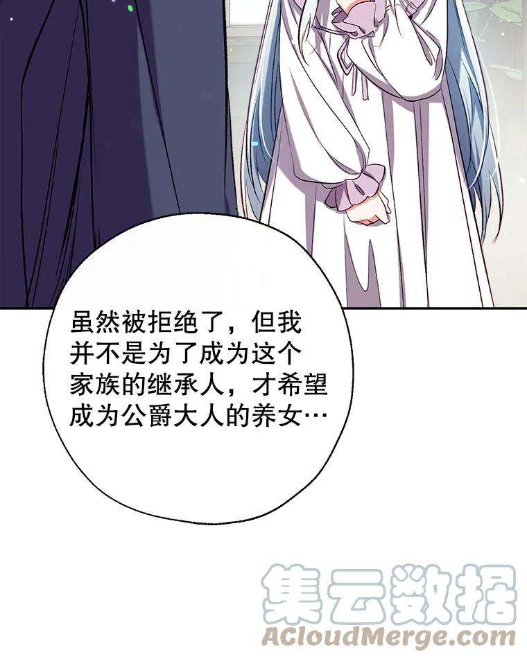 我们能成为家人吗36.放下戒心