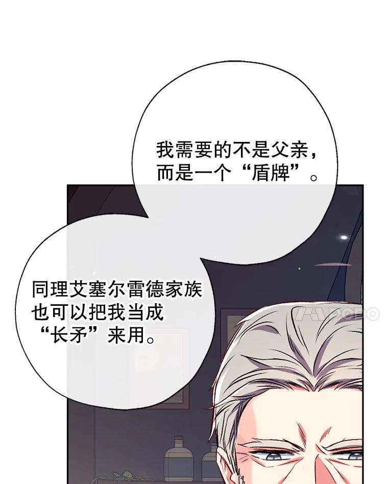 我们能成为家人吗36.放下戒心